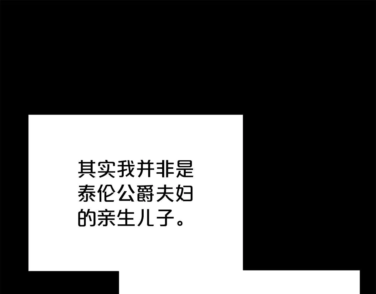第61话 变质关系142