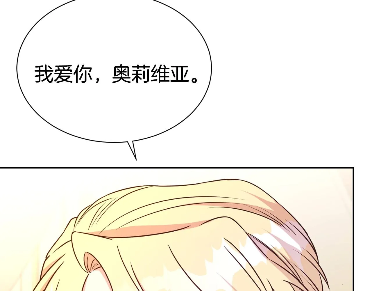 第54话 甜蜜治疗37