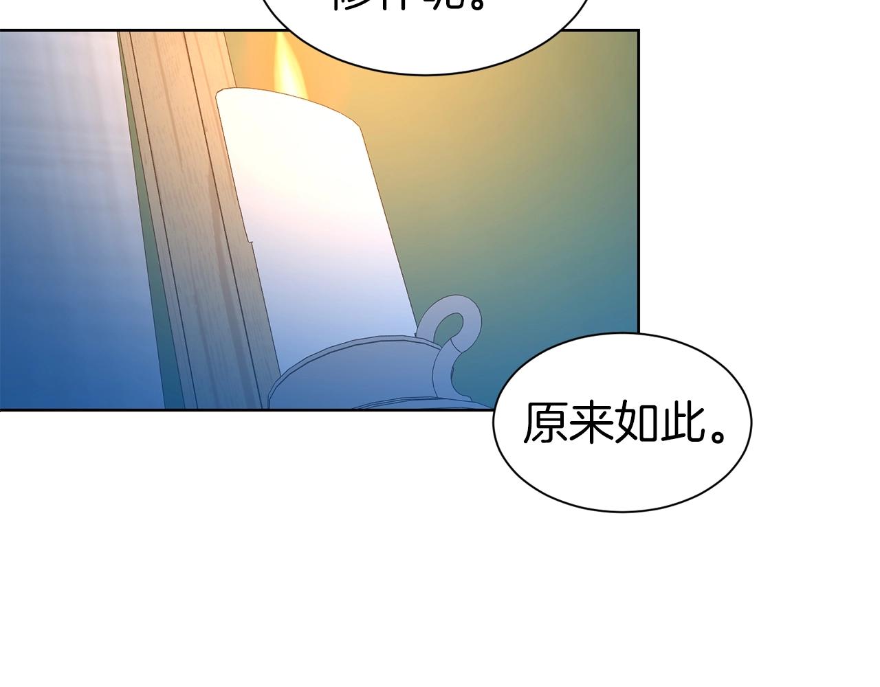 第19话 一见钟情87