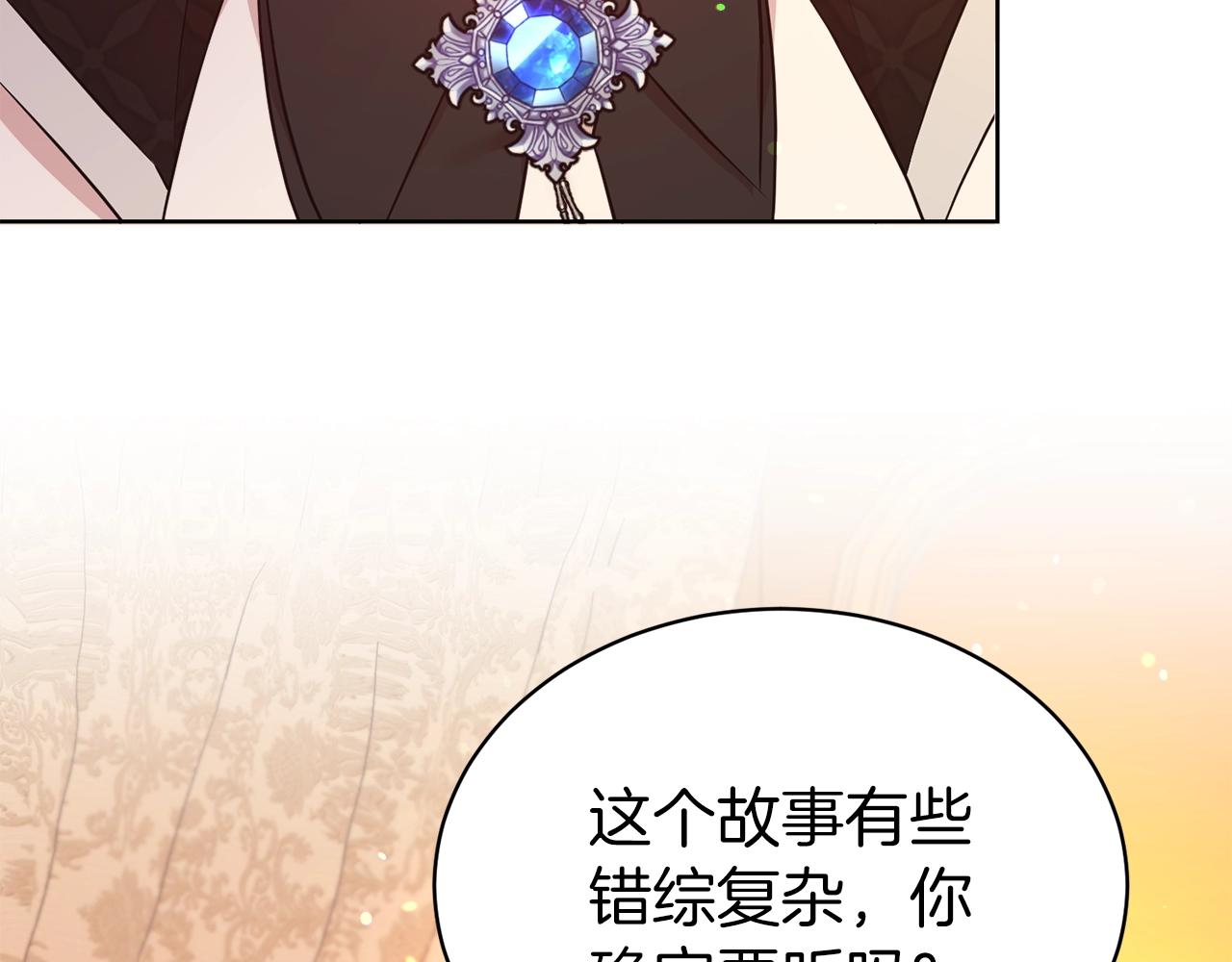 第38话 不由自主吻上去55