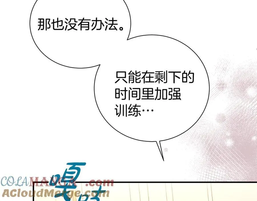 第99话 风评被害160