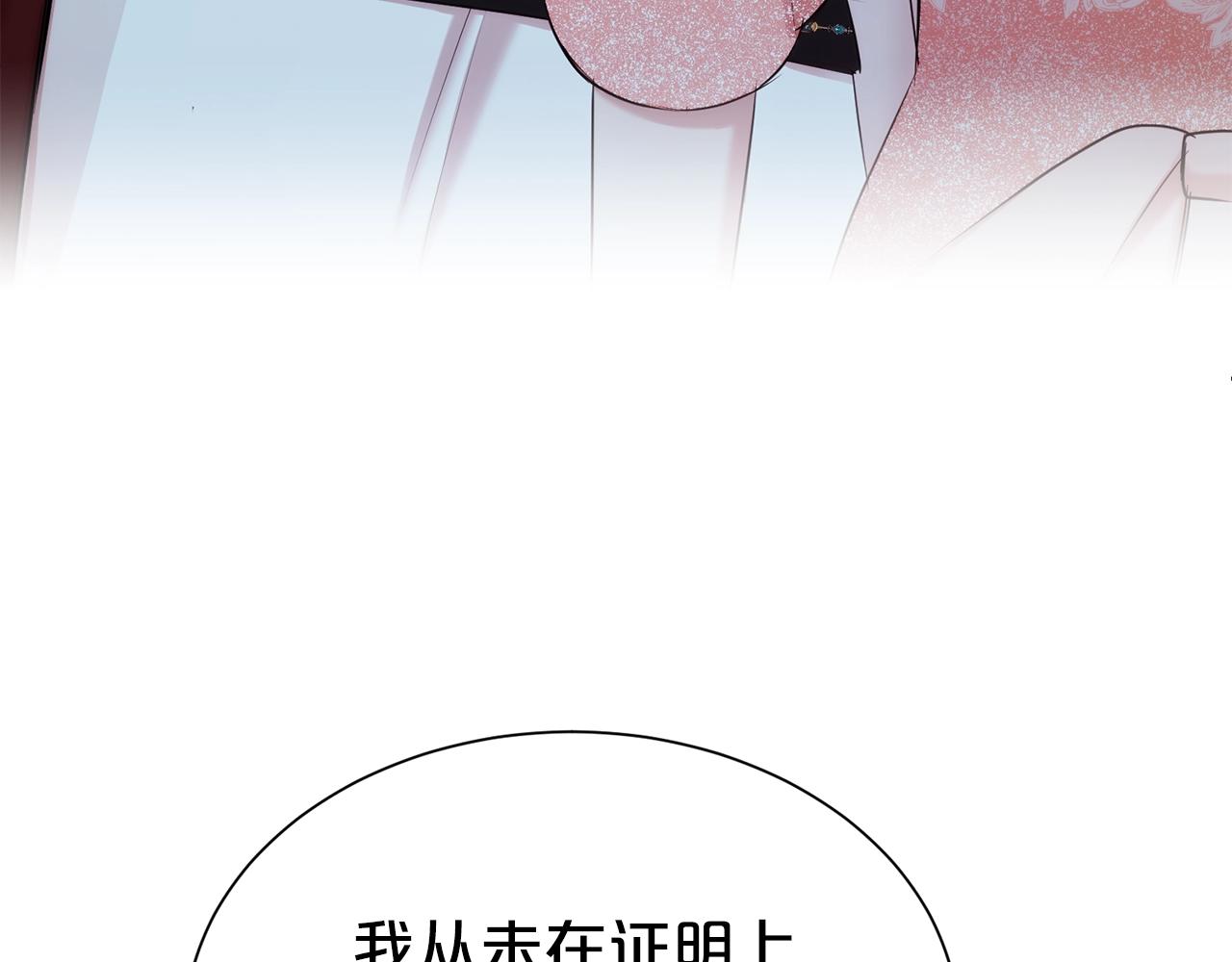 第44话 判若两人70