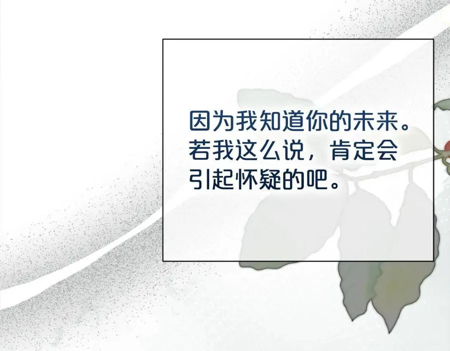 第85话 国王的挑唆49