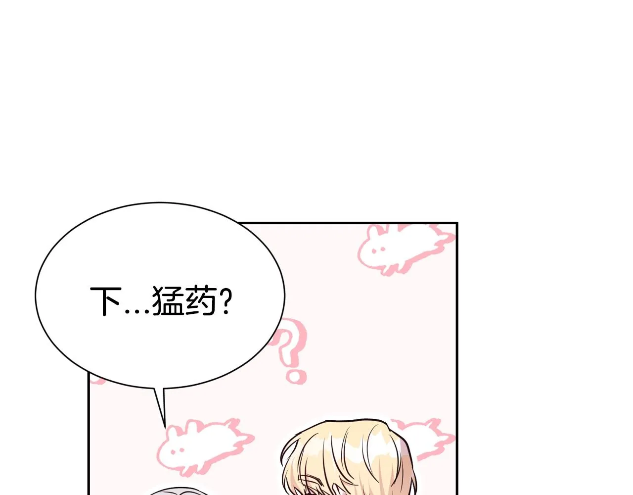 第54话 甜蜜治疗56