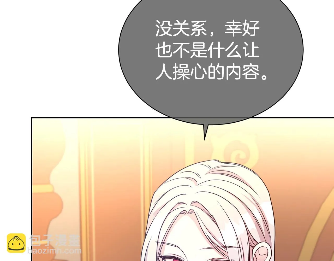 第57话 情敌礼物8