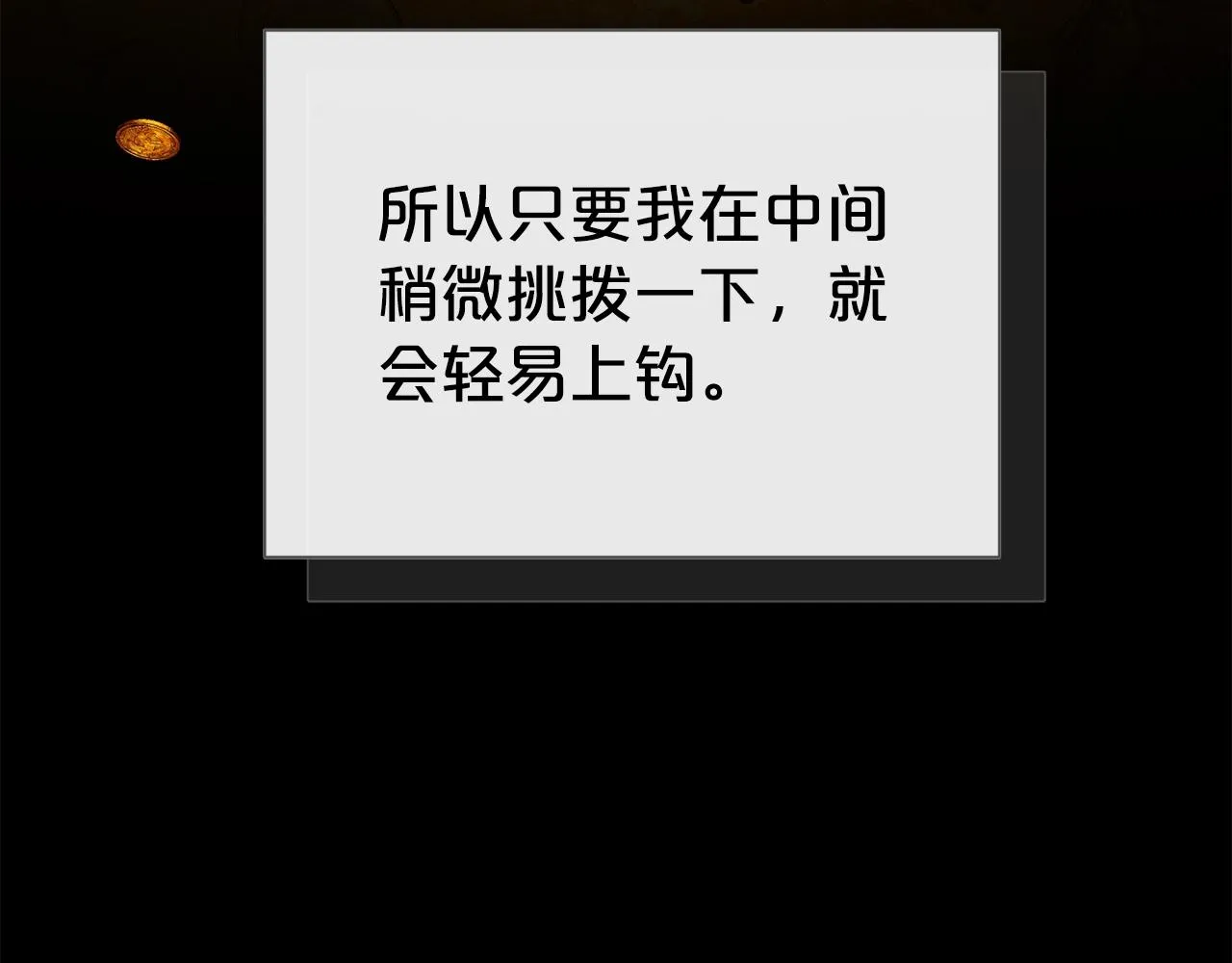 第57话 情敌礼物38