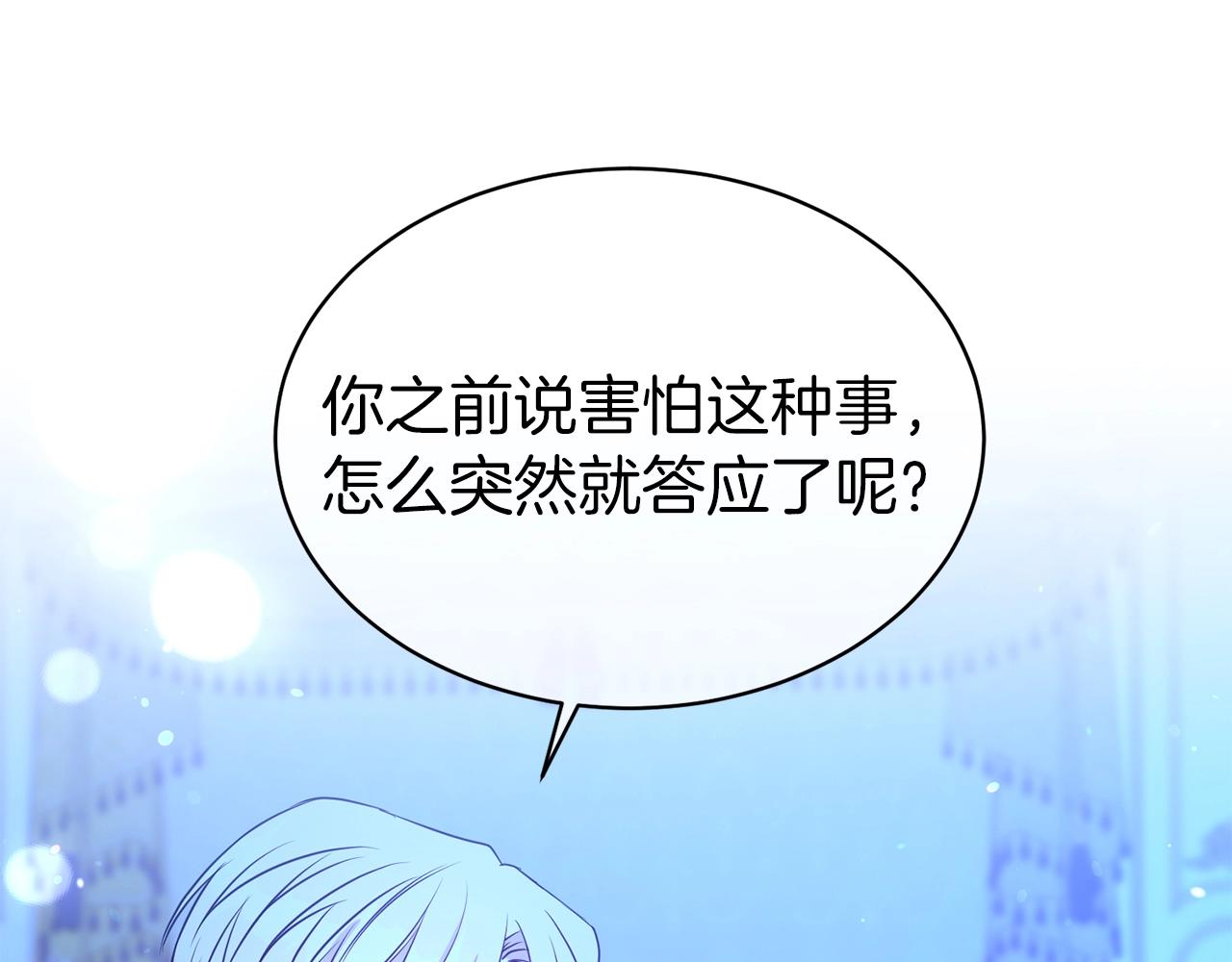 第39话 接受爱意10