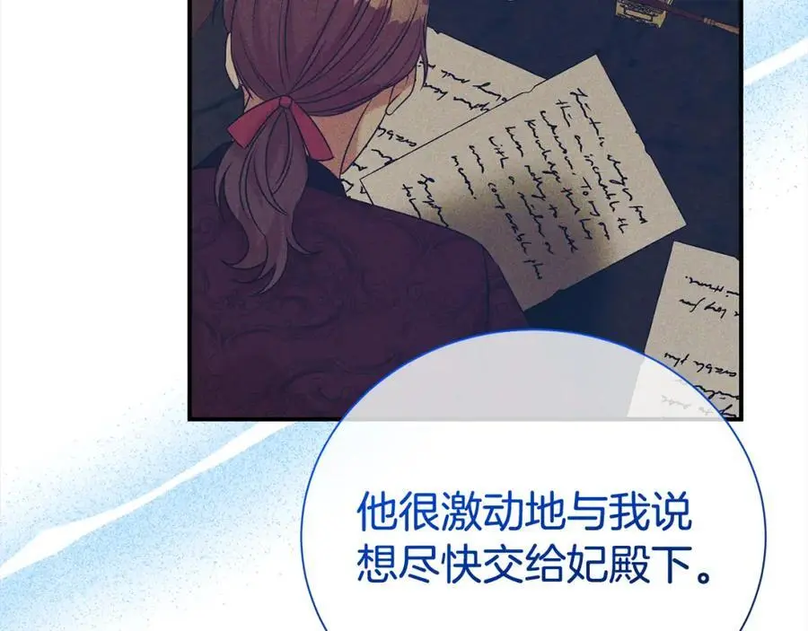 第80话 大会议46