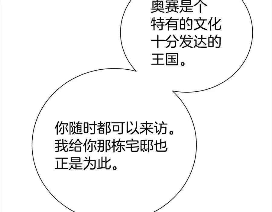 第83话 梦中缠绵129