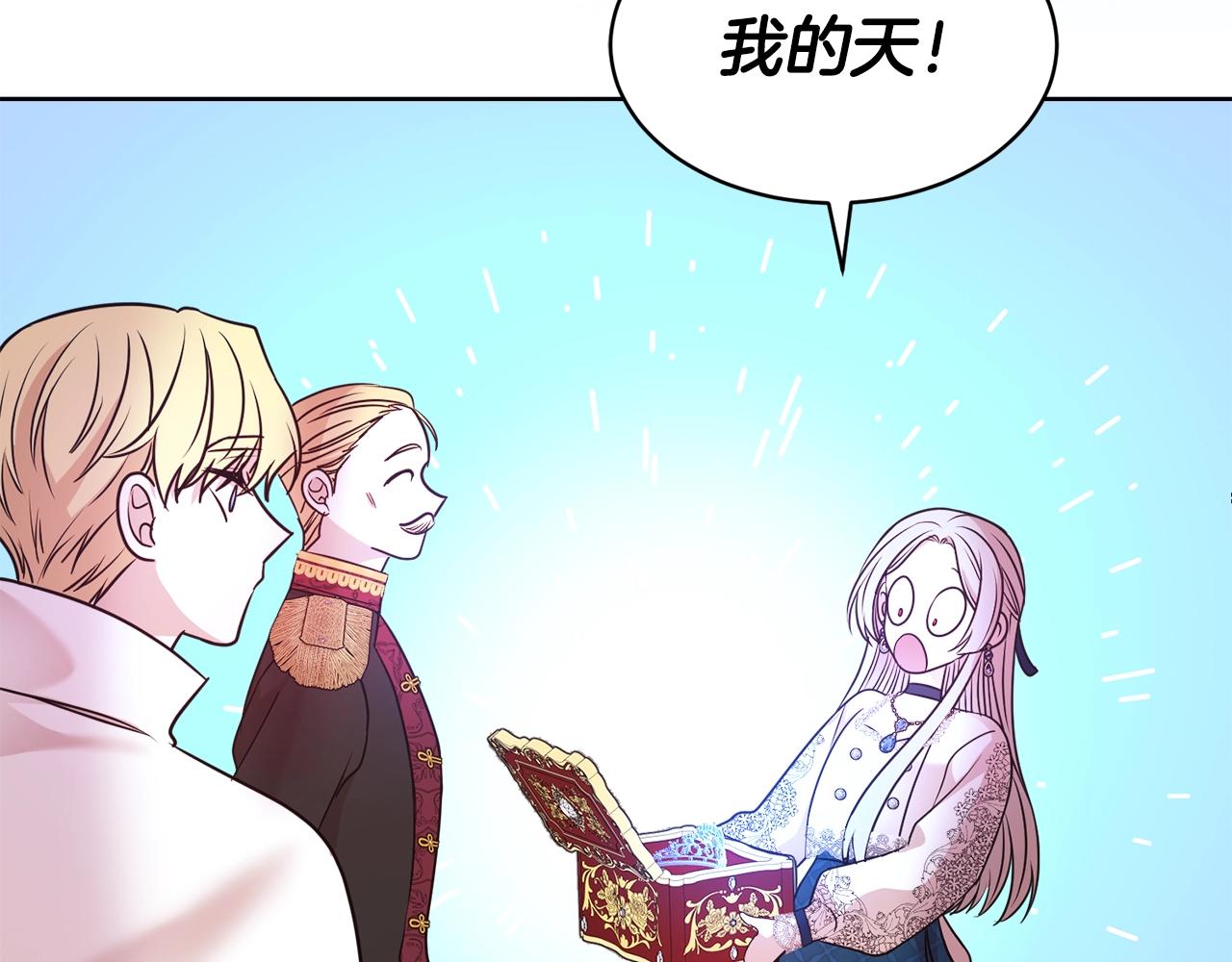 第38话 不由自主吻上去9