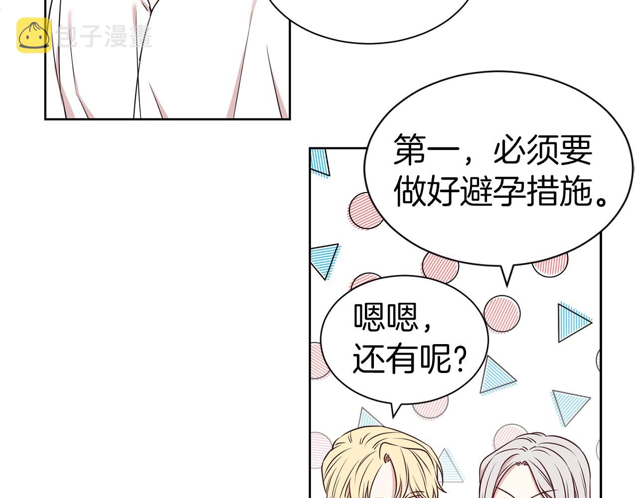 第18话 相信我52