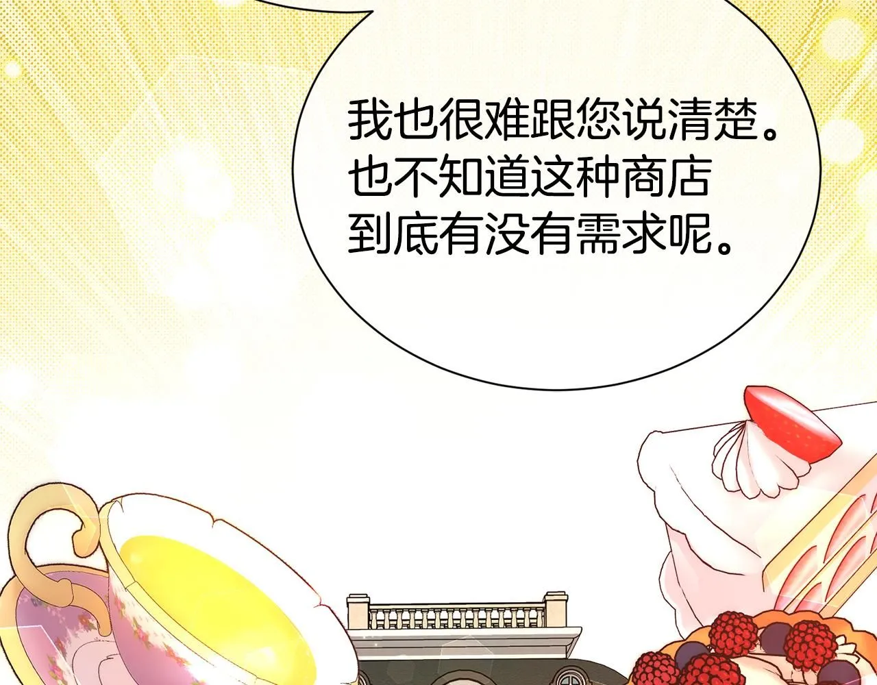 第67话 邀约66