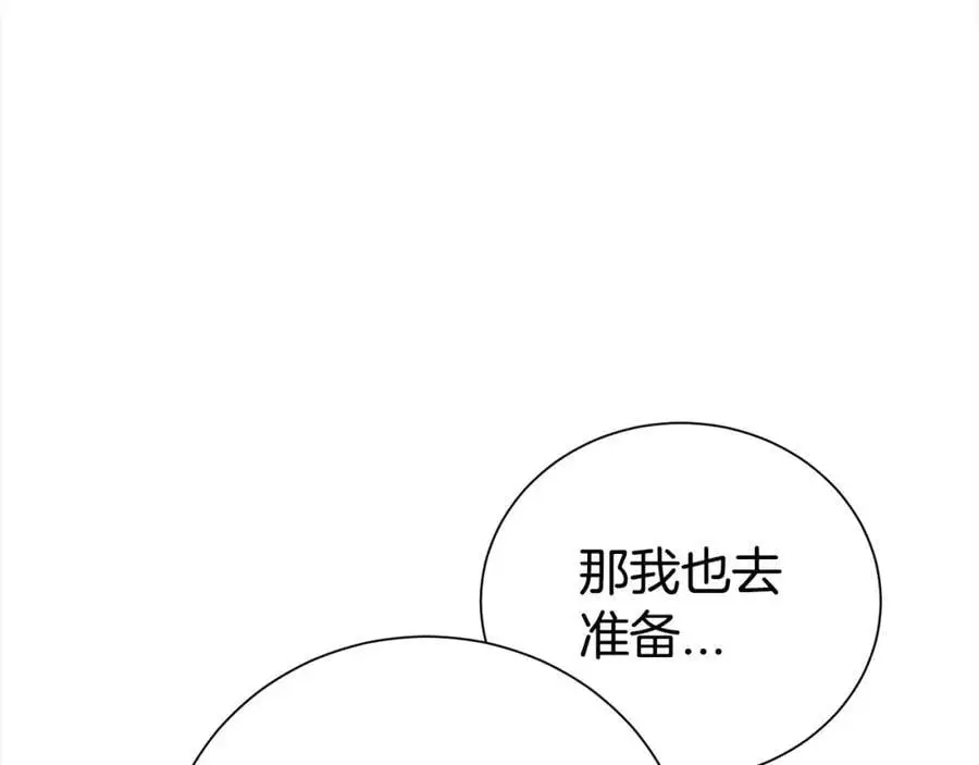 第75话 甜蜜的约定133