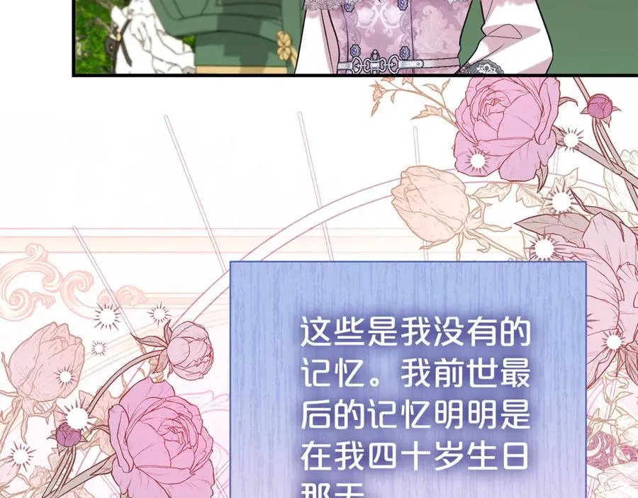 第97话 不同的记忆115