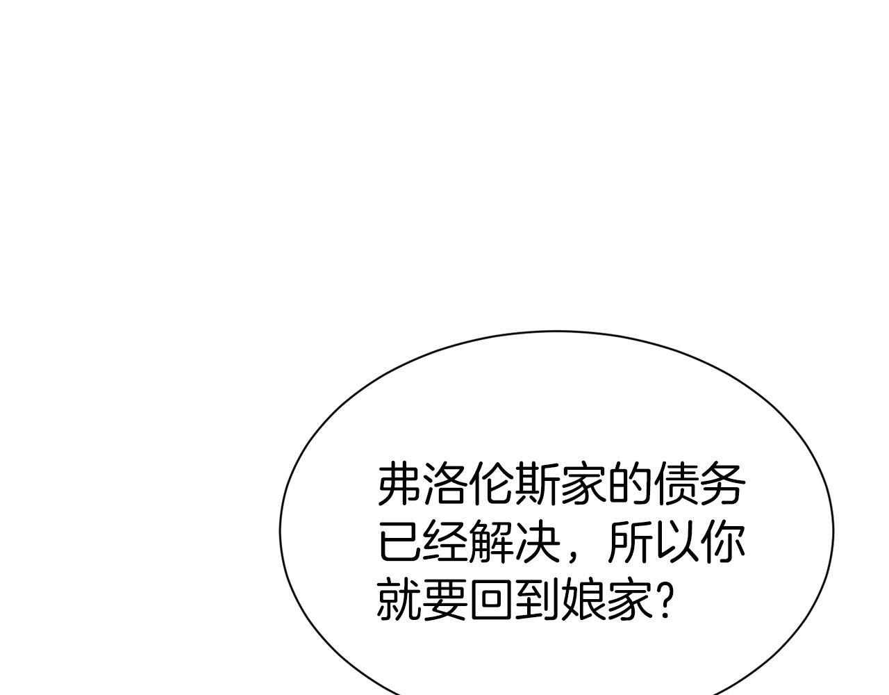 第9话 奇怪的女人11