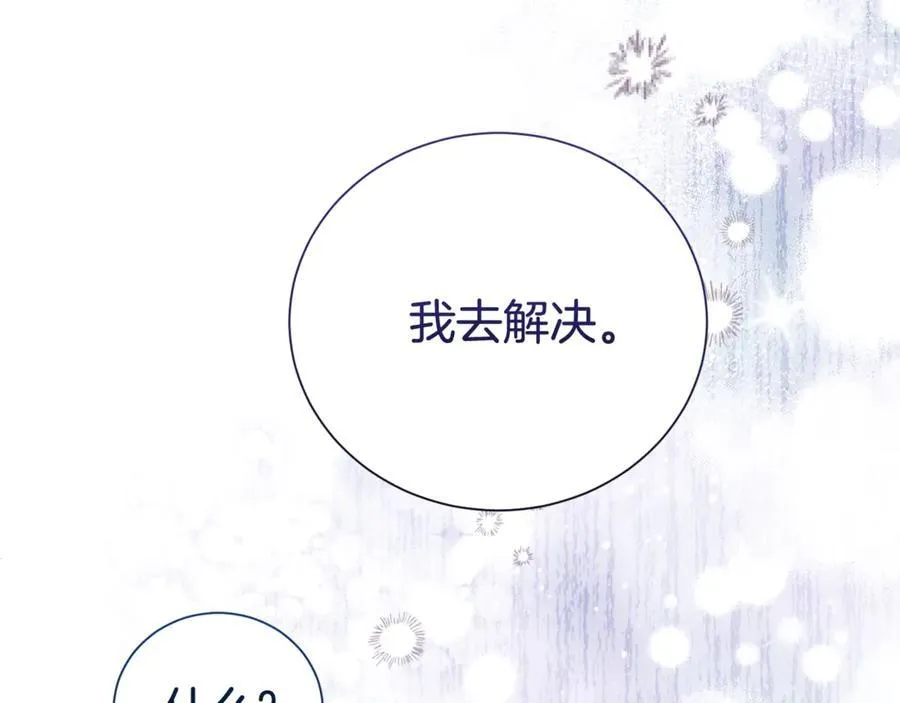 第100话 恶女遭拒绝121