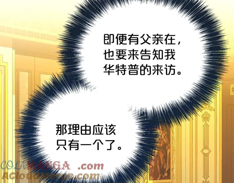 第84话 上门找茬104