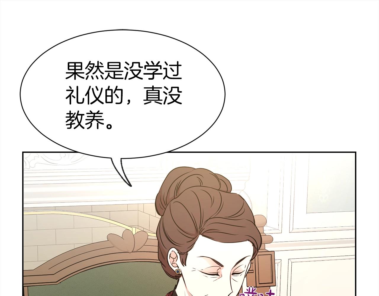 第2话 3个无赖婆婆40