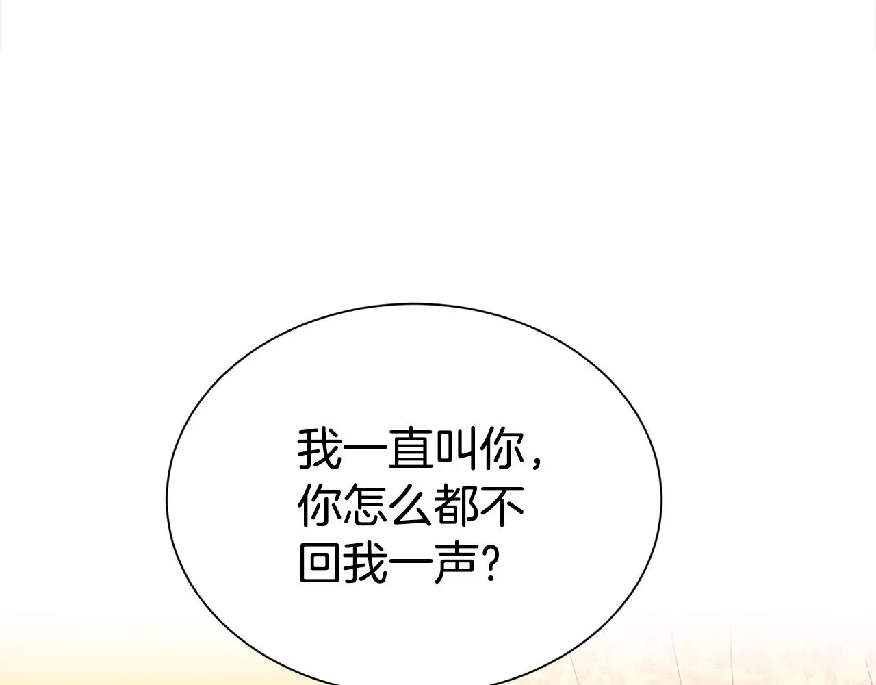 第69话 以婚姻为代价147