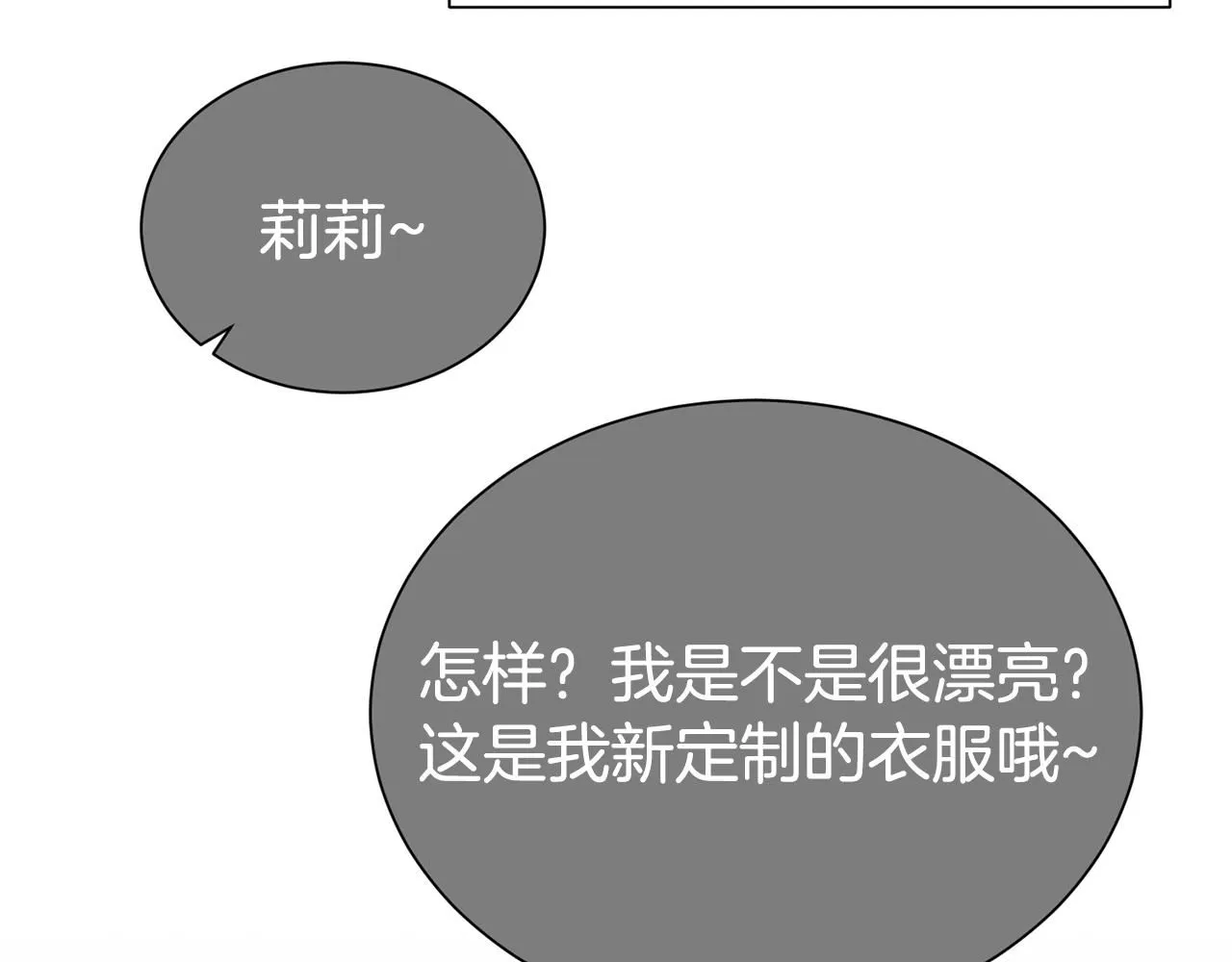 第61话 变质关系128