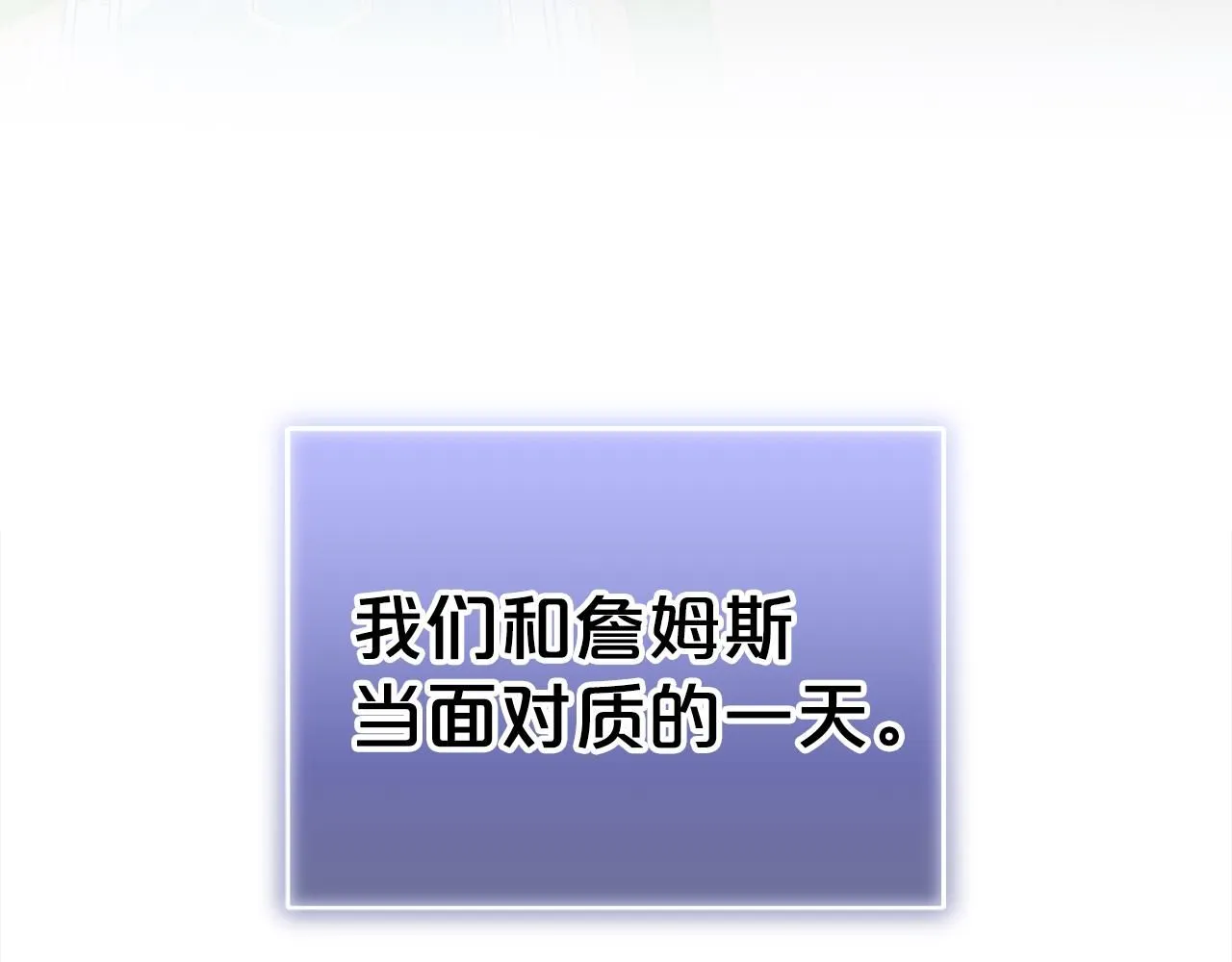 第62话 坦言过去141