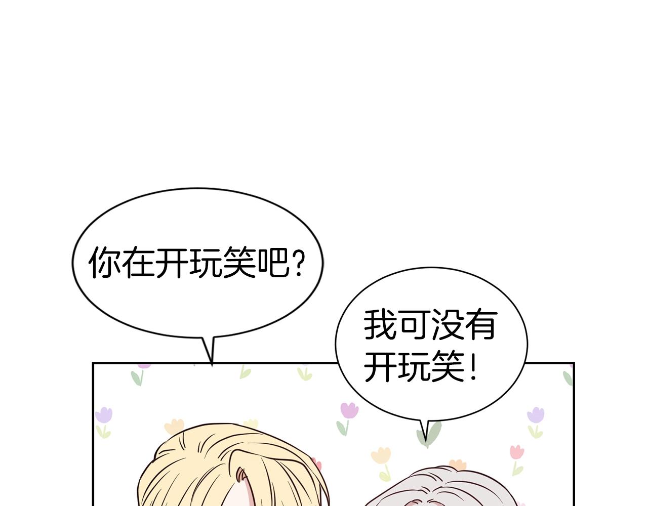 第18话 相信我66