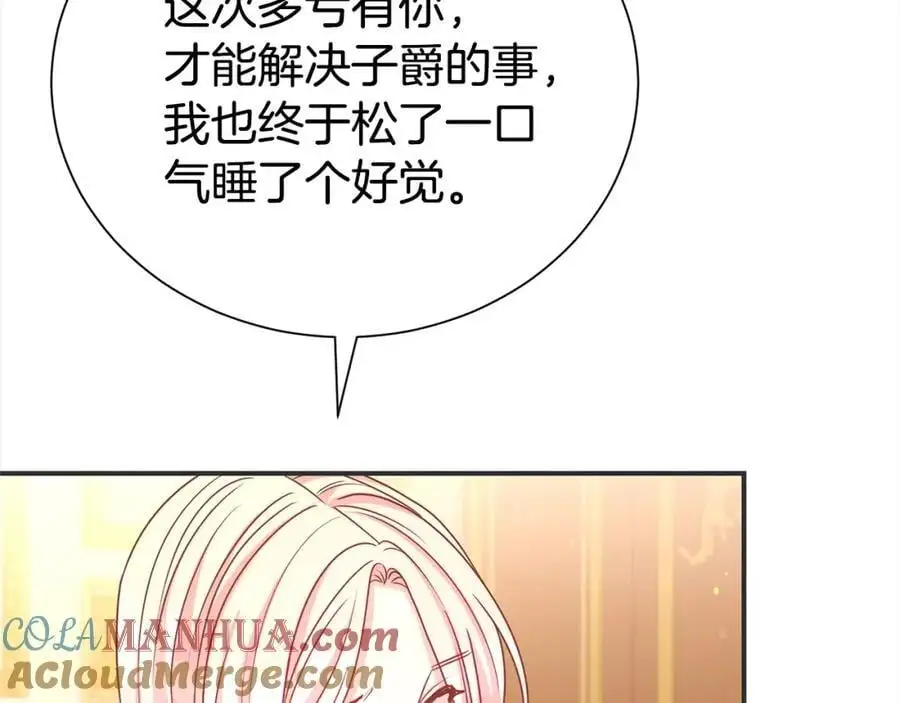 第75话 甜蜜的约定76
