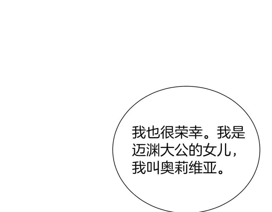 第92话 不是恋人吗？95