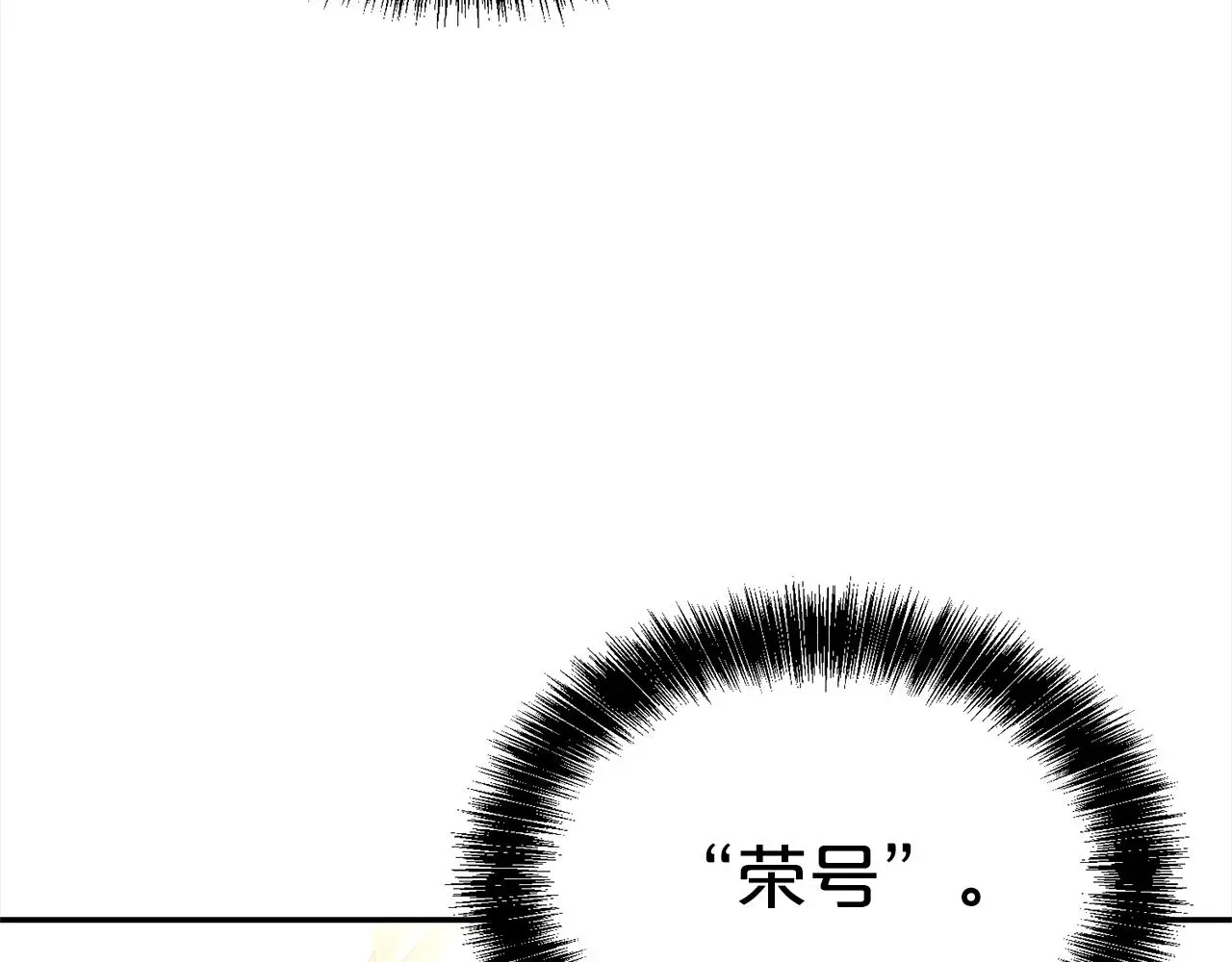 第70话 授予仪式10