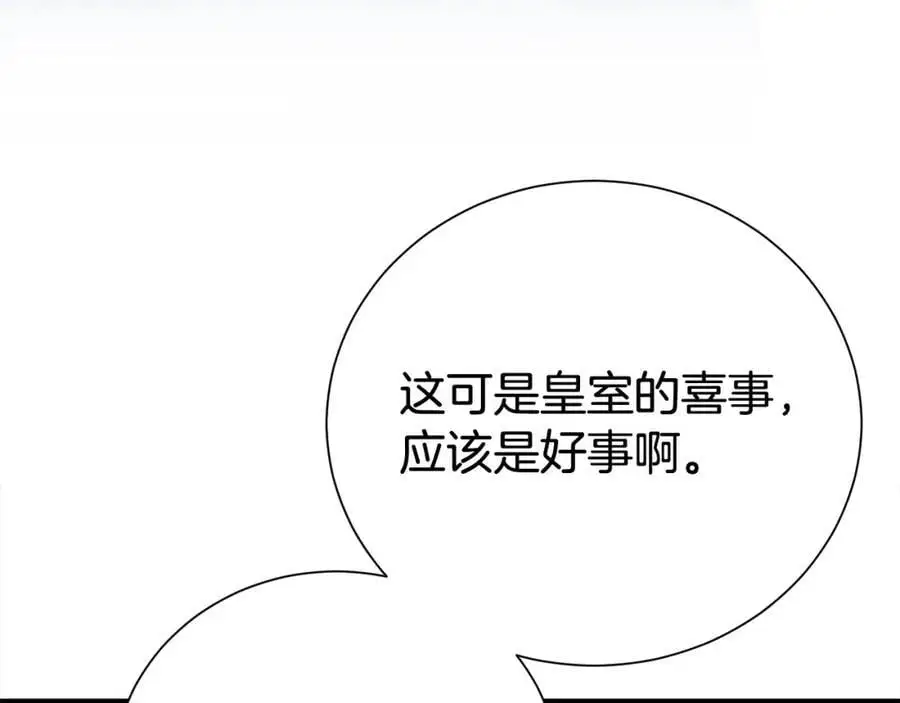 第76话 猜忌145