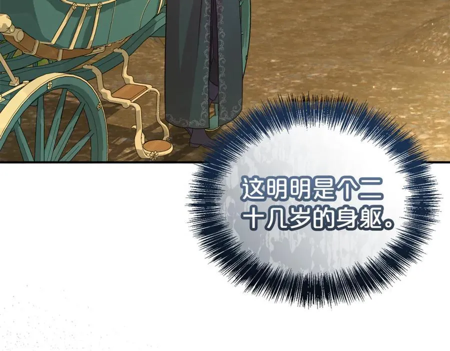 第96话 他也重生了？37