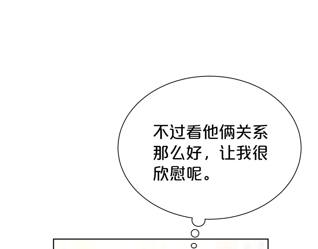 第30话 诱惑26