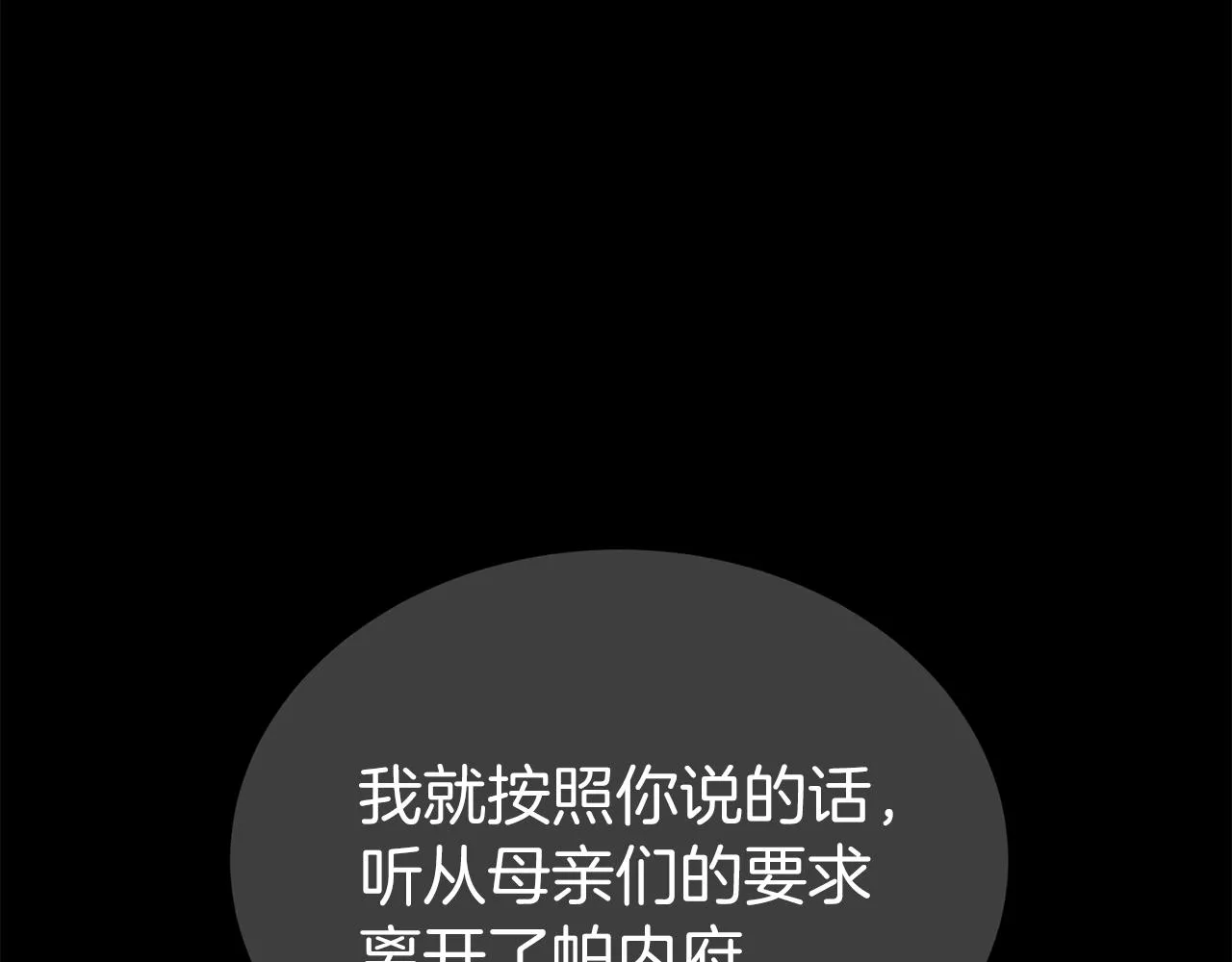 第50话 甩不掉的前夫101