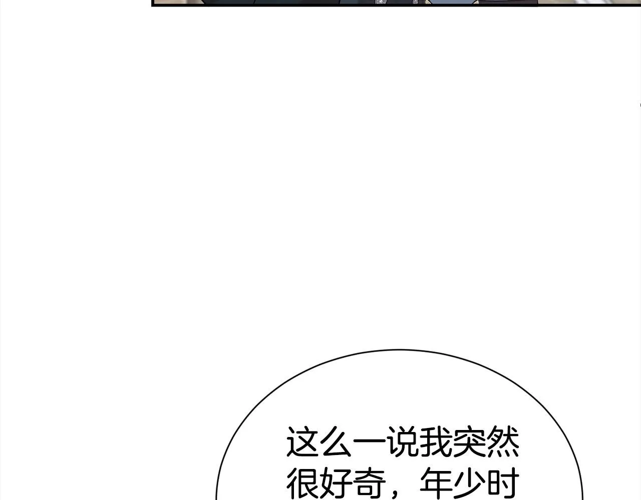 第65话 甜蜜约会84