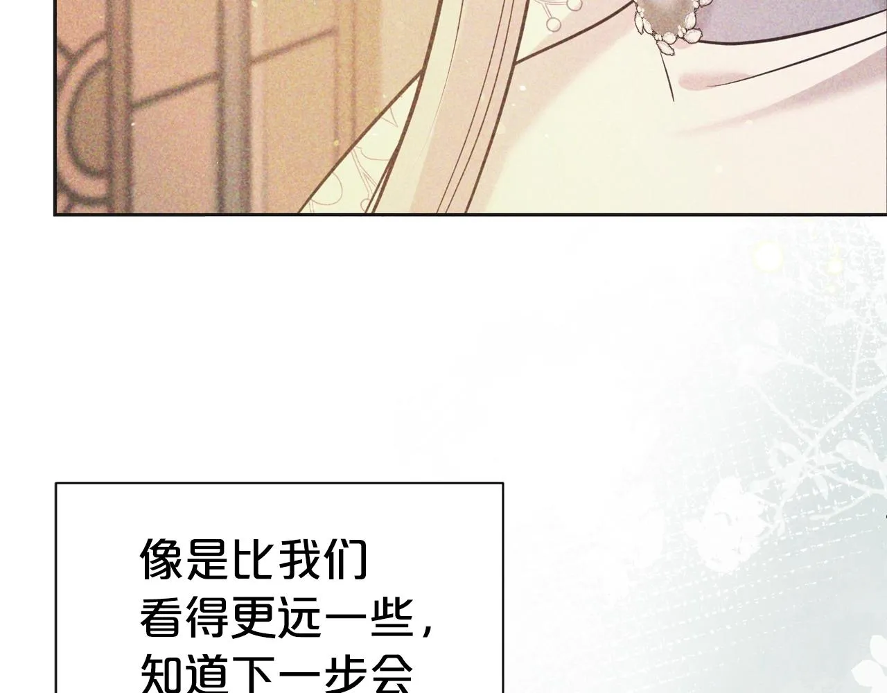第54话 甜蜜治疗137