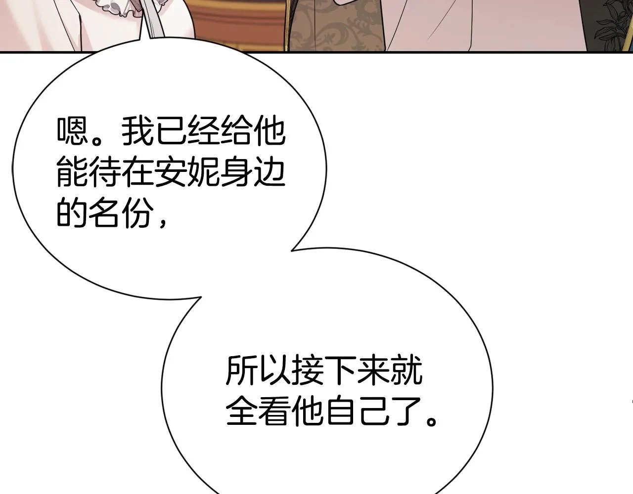 第53话 更加幸福的选择154