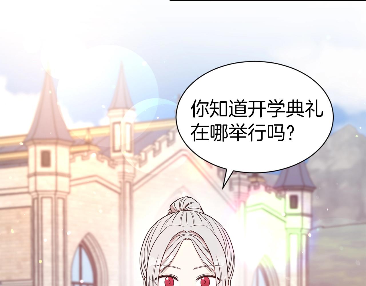 第19话 一见钟情16