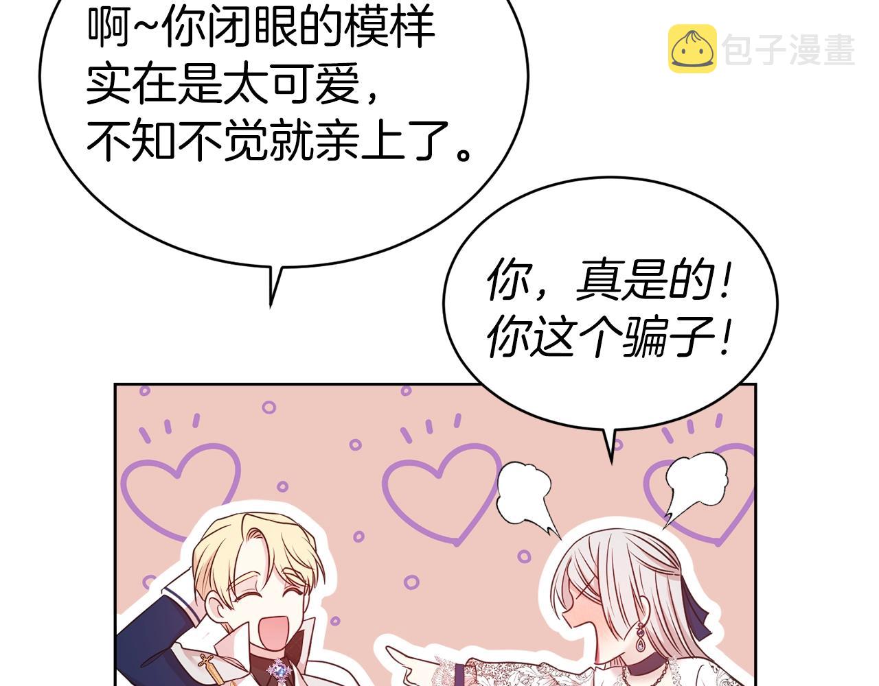 第38话 不由自主吻上去115