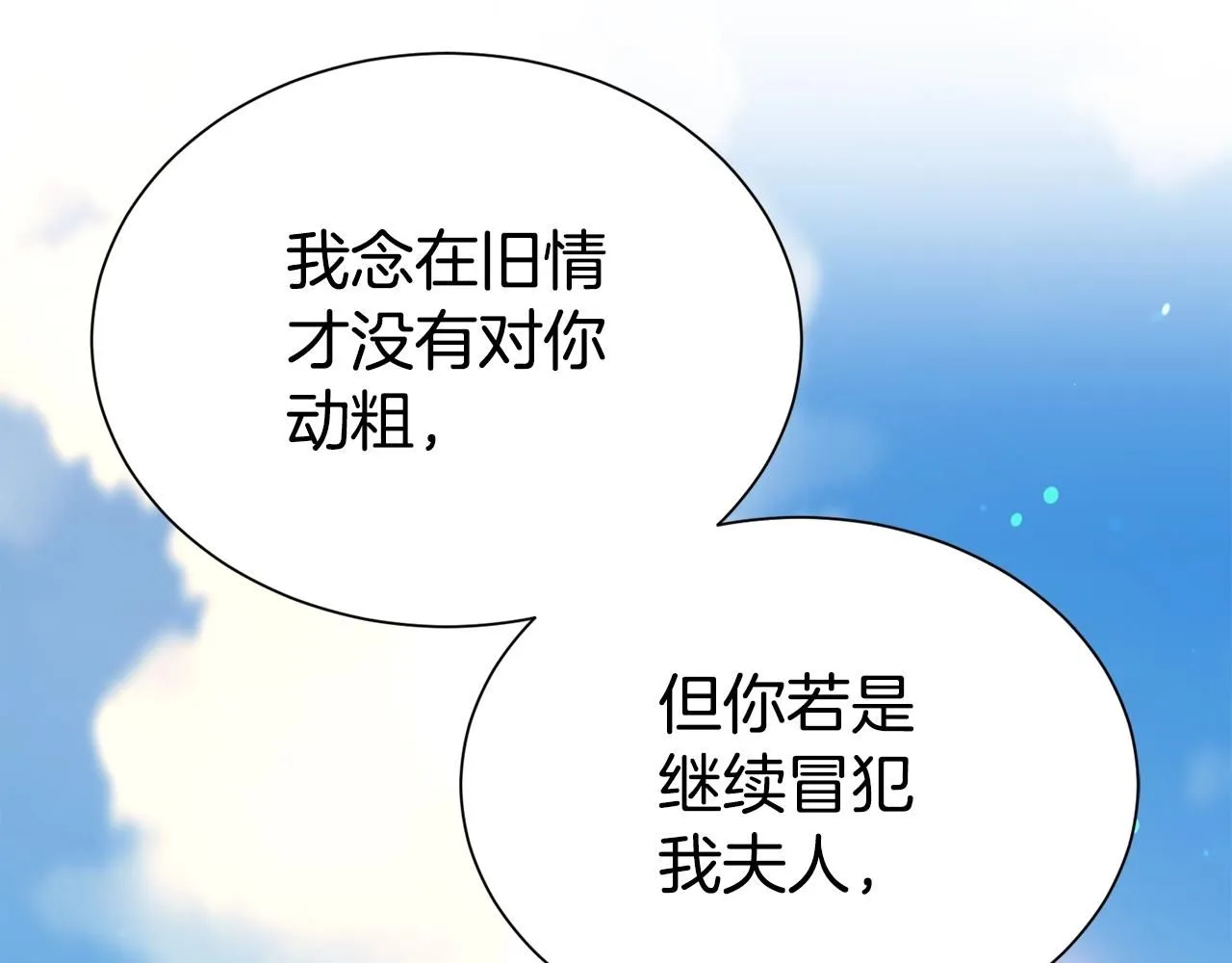 第60话 疯女人97