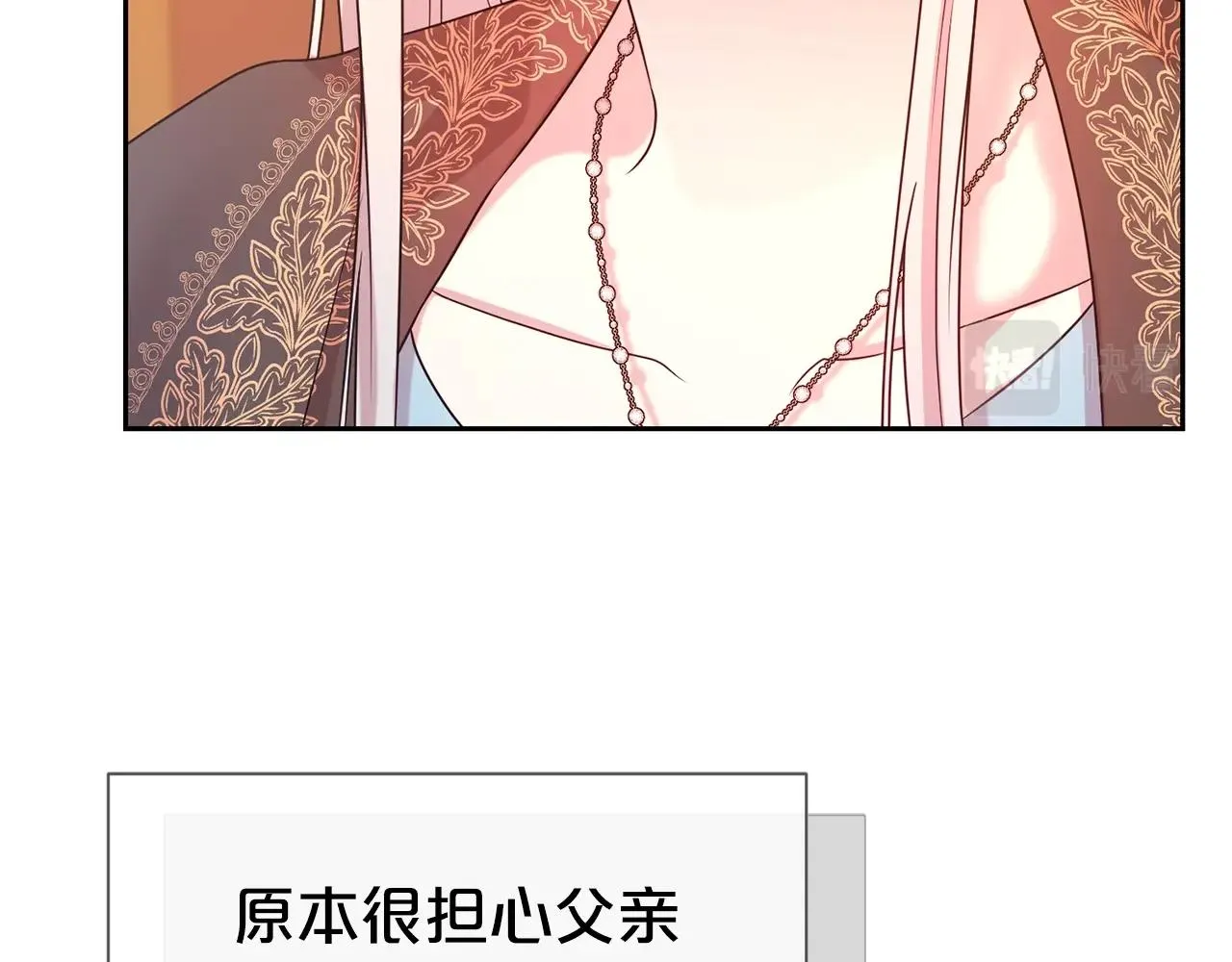 第57话 情敌礼物17