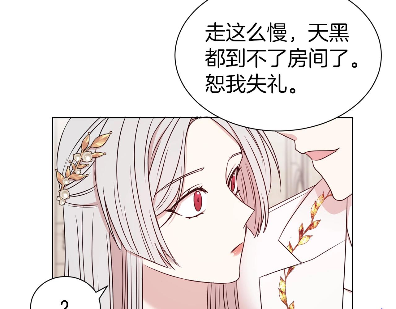 第14话 新婚之夜91