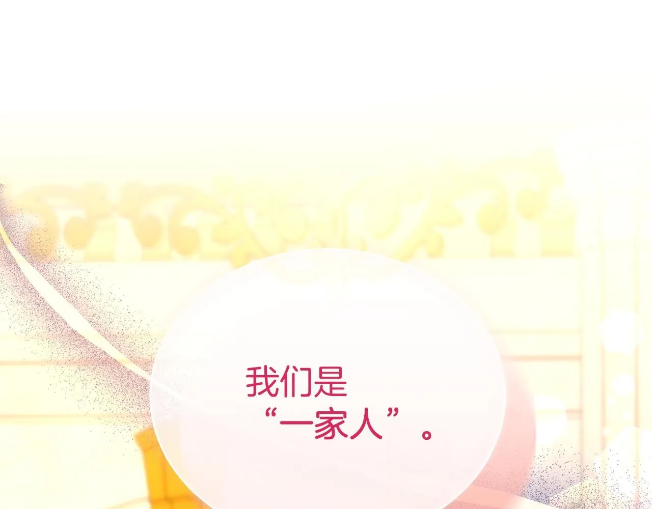 第66话 我们是一家人128