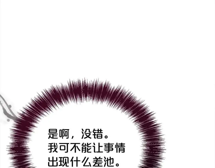 第76话 猜忌181