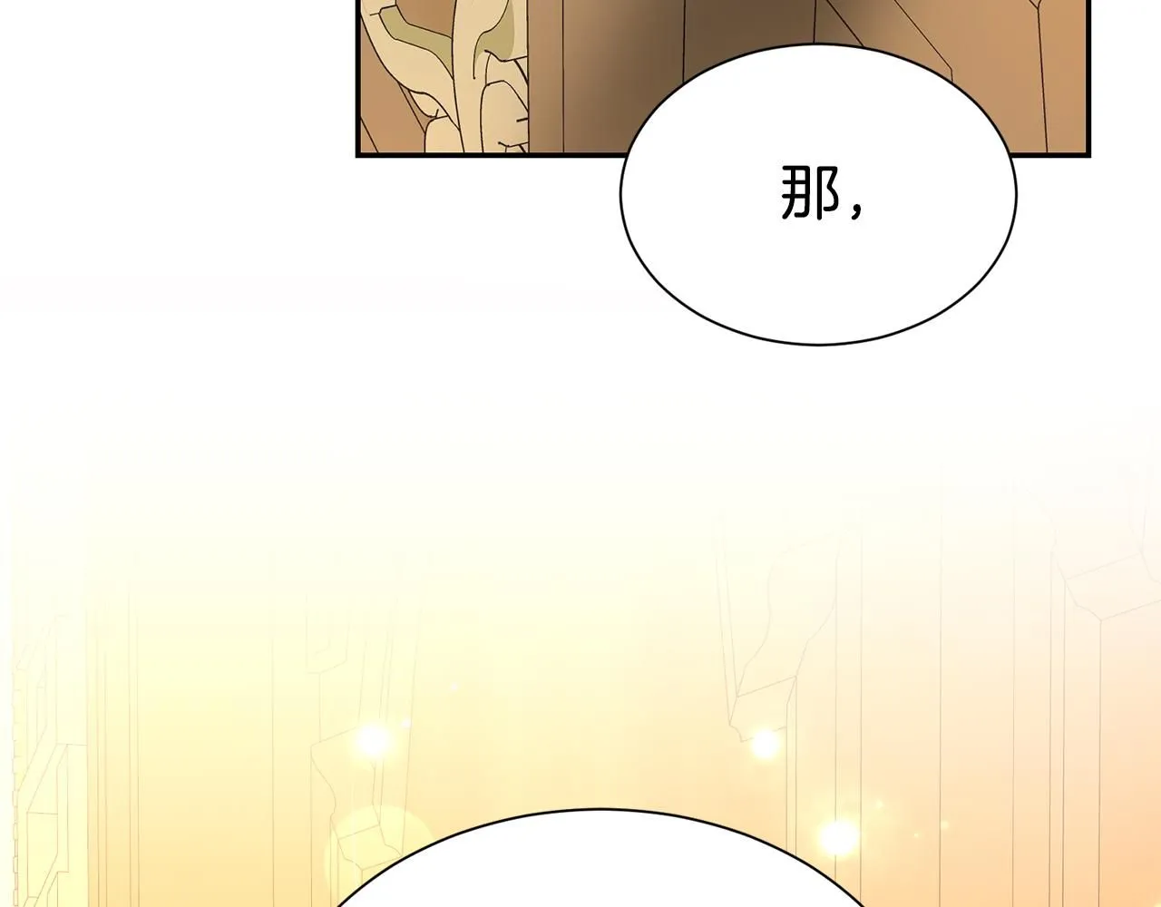 第67话 邀约192