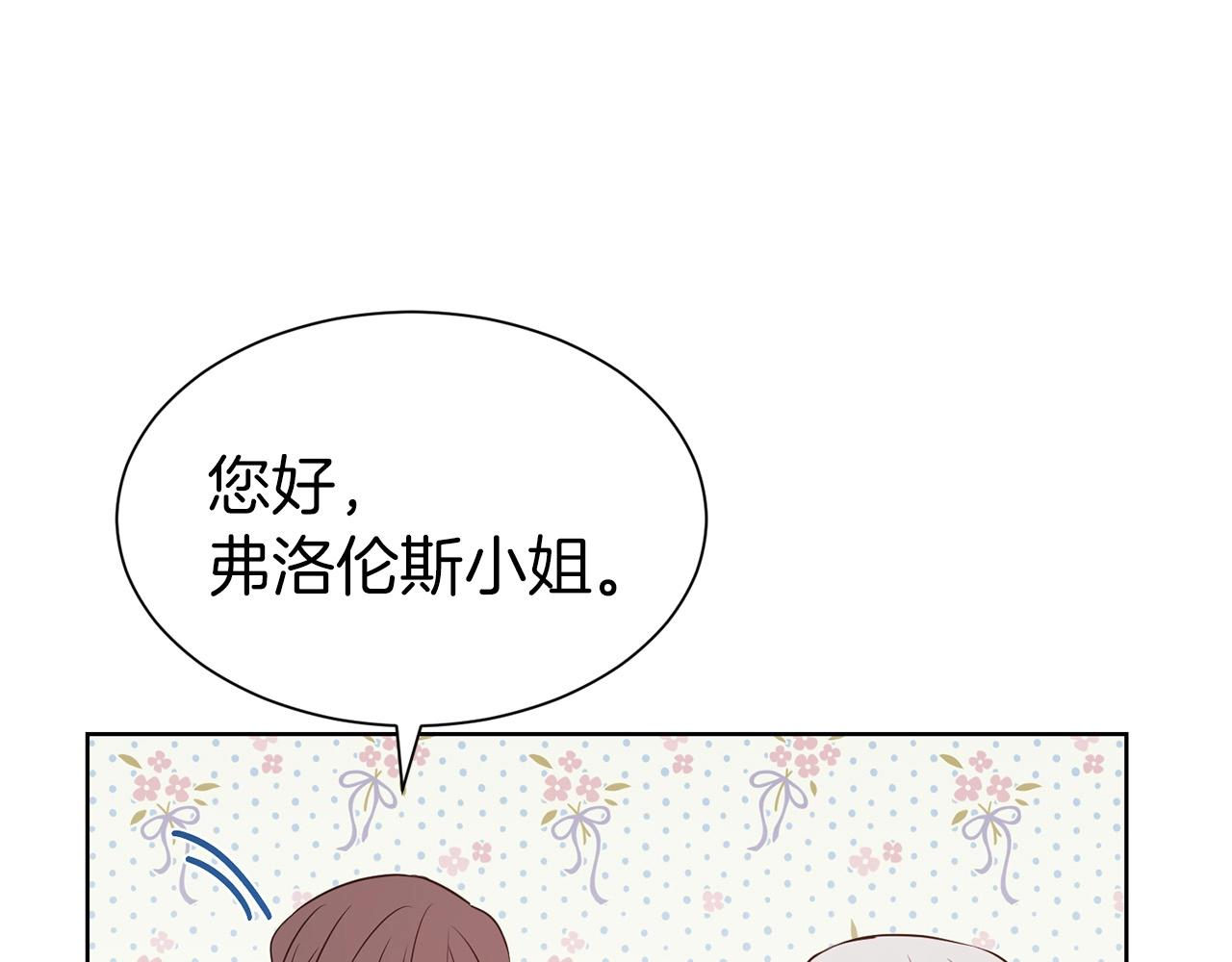 第9话 奇怪的女人104