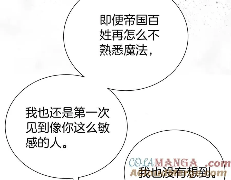 第92话 不是恋人吗？8
