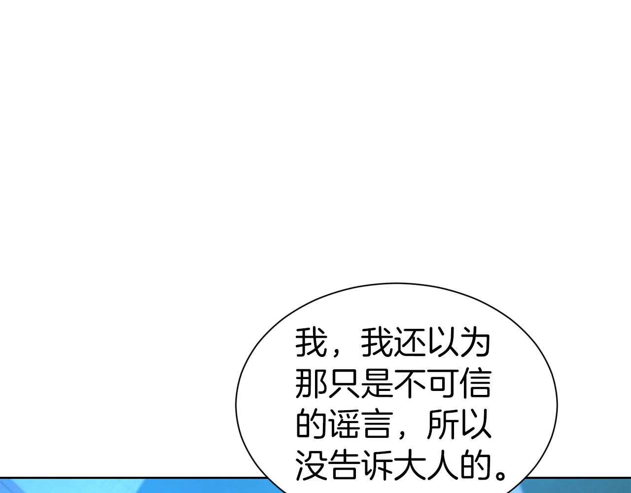 第19话 一见钟情112