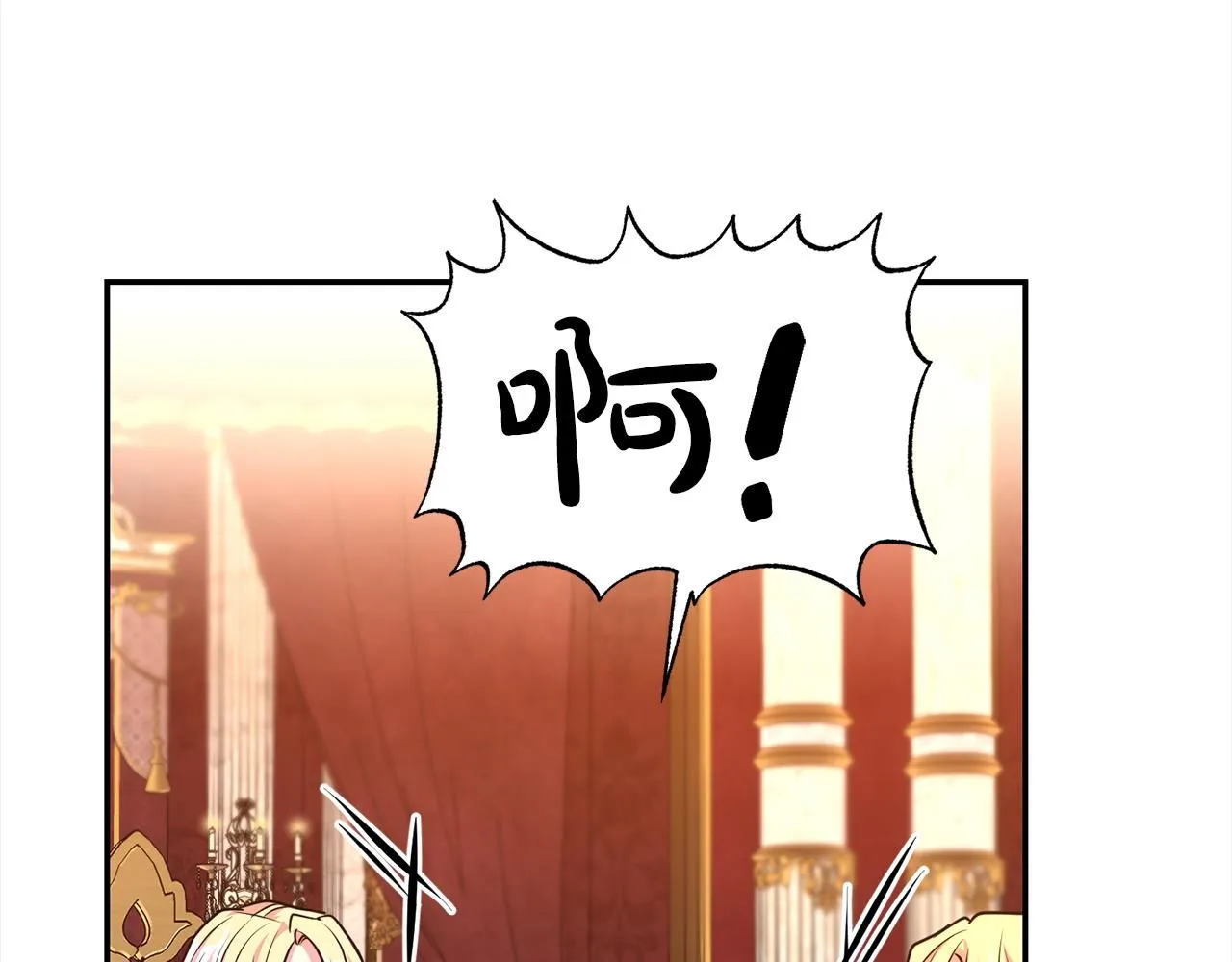 第64话 挖墙脚130