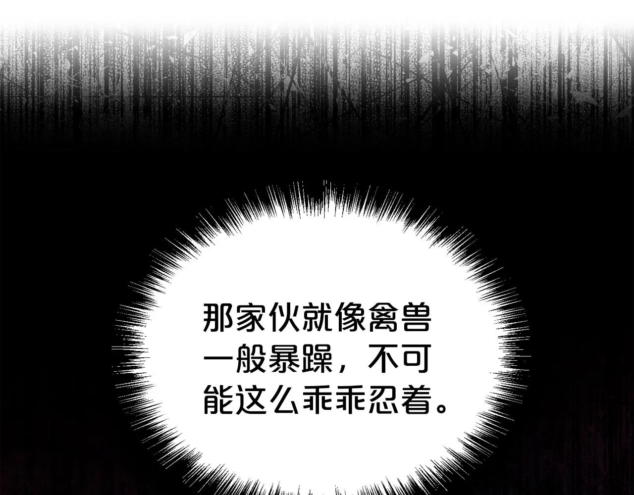 第55话 鸡蛋粥104
