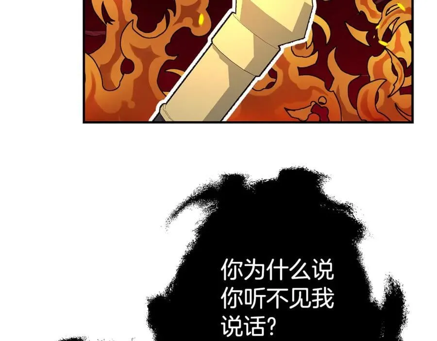 第95话 前夫道歉105